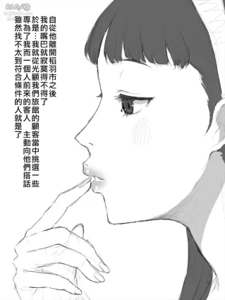 [ParadiseGom (Gorgonzola)] Yukiko No Fellatio (Persona 4) [Chinese] [最愛大屁屁x漢化組漢化組] [Digital]