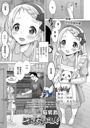 [Nekodanshaku] Comic Learning (COMIC LO 2020-06) [Chinese] [一匙咖啡豆汉化组] [Digital]