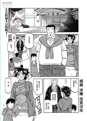 [Sanbun Kyoden] Gekkakou no Ori Ch. Ch.13 (Web Manga Bangaichi Vol. 5) [Chinese] [不咕鸟汉化组] [Digital]