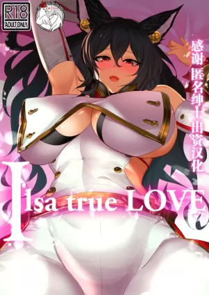 [Jikomankitsu. (WTwinMkII2nd)] Ilsa true LOVE (Granblue Fantasy) [Chinese] [不咕鸟汉化组] [Digital]