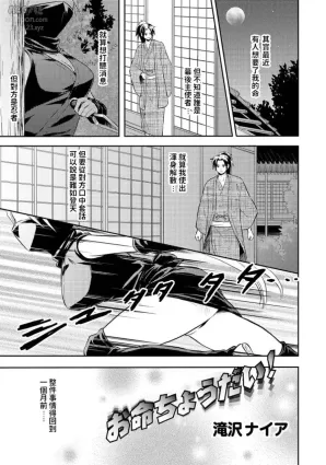 [Takizawa Naia] Oinochi Choudai! (PLUM FE Vol. 2) [Chinese] [Digital]