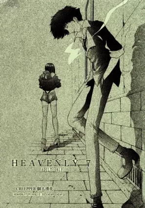 (C56) [CHEAP CHEAP (Harazaki Takuma)] HEAVENLY 7 (Cowboy Bebop)[Chinese] [creepper個人漢化]