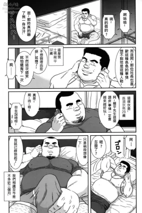 [Banjaku] Ato 15cm (Comic G-men Gaho No.09 Gacchibi Zeme) [Chinese] {Ghost65b}