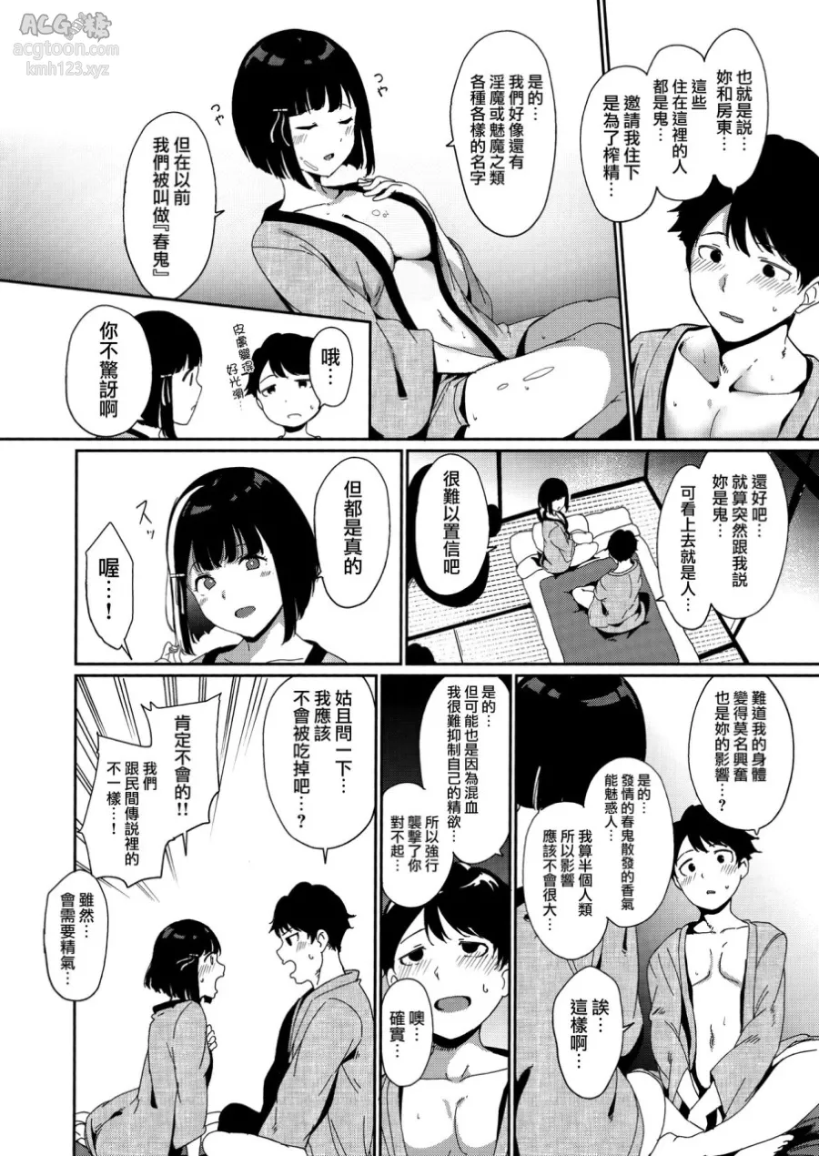 Ringoya 漫画