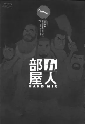 [Jiraiya] Gonin Heya HARD MIX [Chinese]