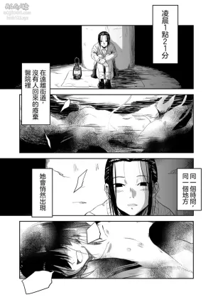 [Nekozukin] Ai tu Ai (Ryona King Vol. 5)  [Chinese] [沒有漢化] [Digital]
