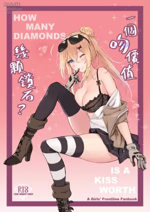 [ElisKalti] How Many Diamonds a Kiss Worth? (Girls' Frontline) [Chinese] [Digital]