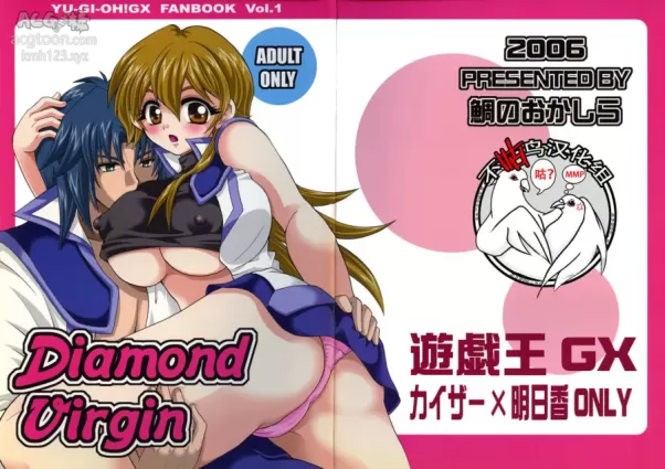 [Tai no Okashira (Matsubara Kanabun)] Diamond Virgin (Yu-Gi-Oh! GX) [Chinese] [不咕鸟汉化组]
