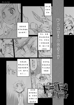 [Nanamatsu Kenji] Super Dragon Heart (Shounen Kanraku ~Metoraru Shounen no Shoukoku Rougoku~) [Chinese] [猫咪自汉化] [Digital]