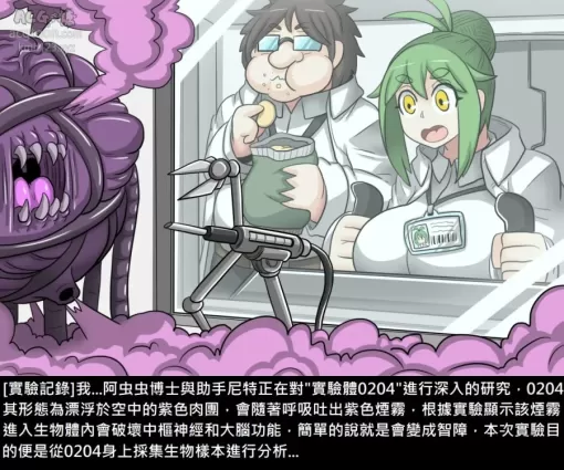 [Dr. Bug] Dr.BUG Containment Failure [Chinese]