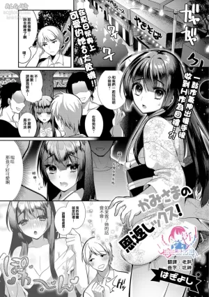 [Hagiyoshi] Kami-sama no Ongaeshiex! (Gekkan Web Otoko no Ko-llection! S Vol. 40) [Chinese] [瑞树汉化组] [Digital]