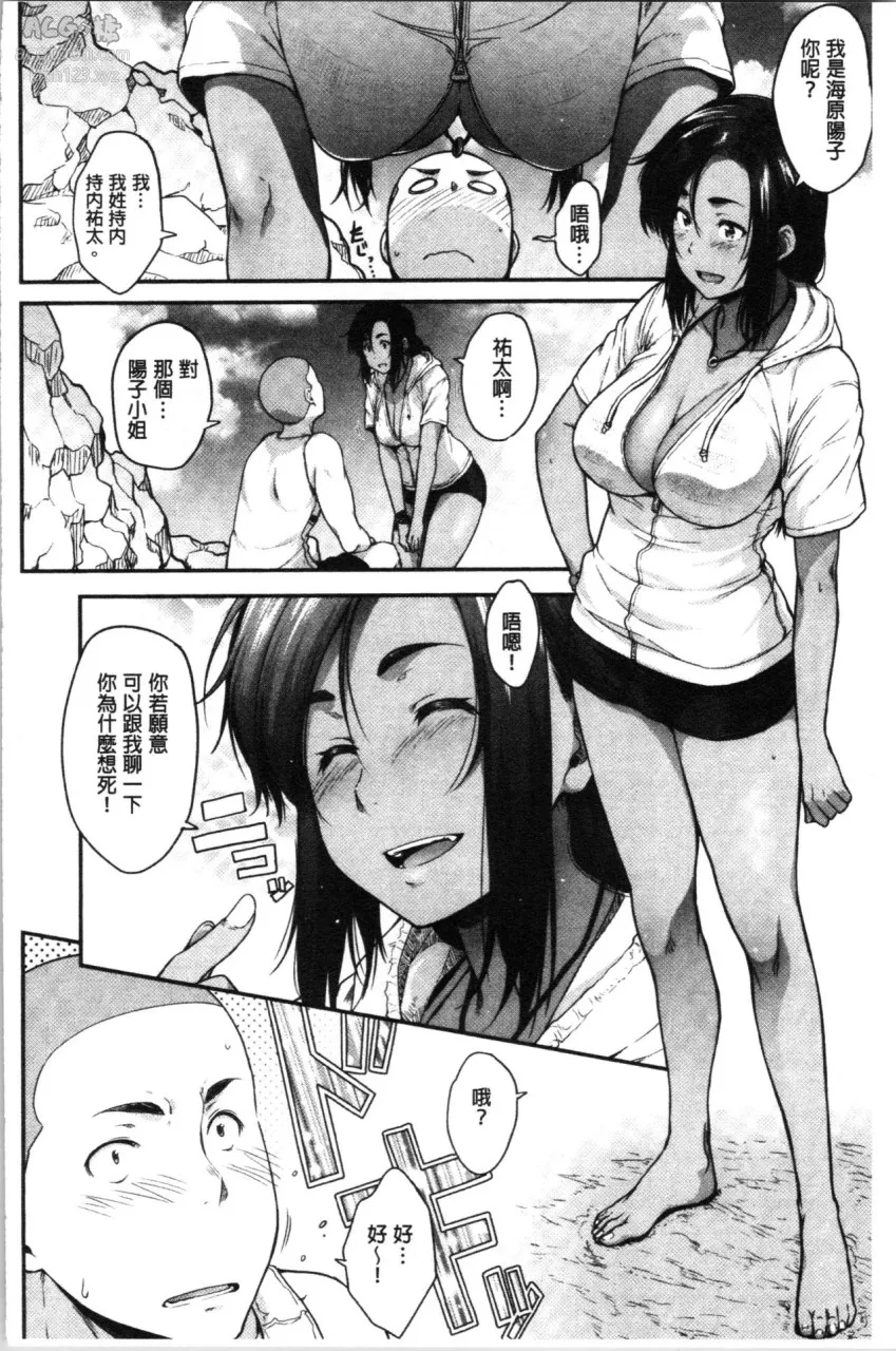 美 乳 漫画