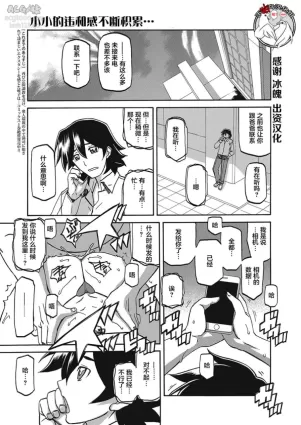 [Sanbun Kyoden] Gekkakou no Ori Ch. 17 (Web Manga Bangaichi Vol. 16) [Chinese] [不咕鸟汉化组] [Digital]