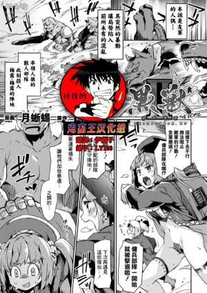 [Tsukitokage] Kuroinu II ~Inyoku ni Somaru Haitoku no Miyako, Futatabi~ THE COMIC Ch. 4 (Kukkoro Heroines Vol. 3) [Chinese] [鬼畜王漢化組] [Digital]