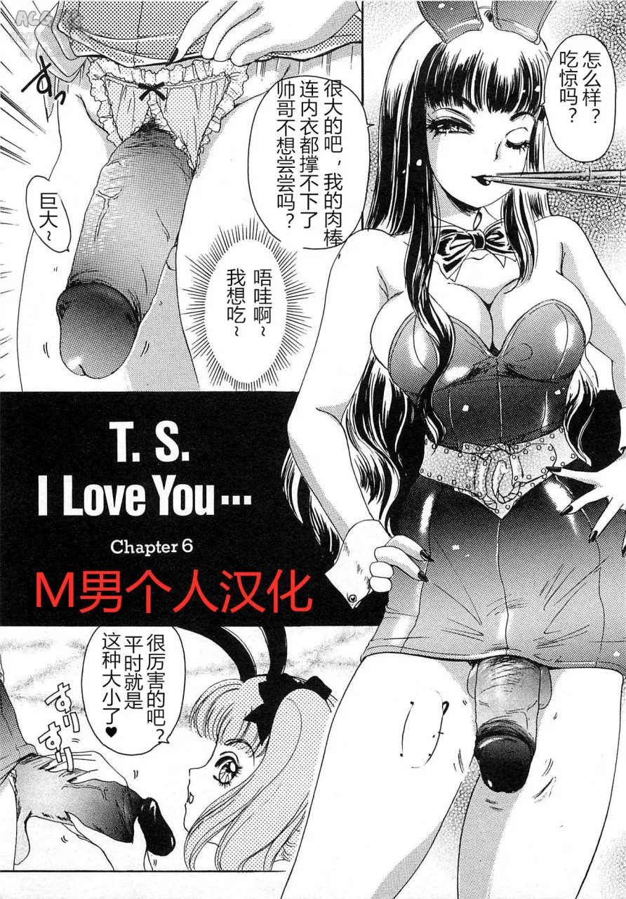 M男漫画