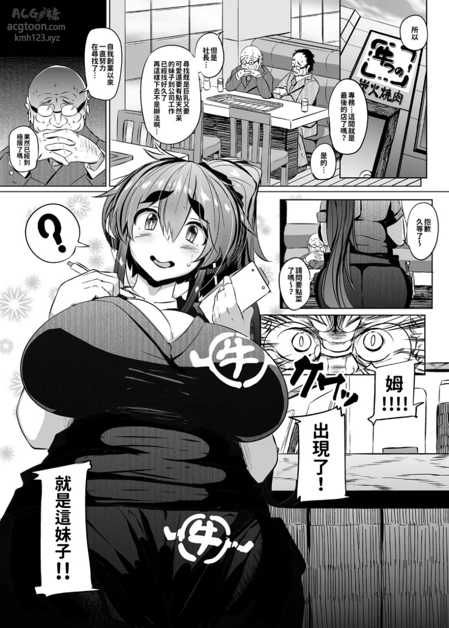 漫画 爆乳