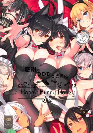 (C95) [Mappa Namatta (Mappa Ninatta)] Honey Bunny Honey (Azur Lane) [Chinese] [不咕鸟汉化组]