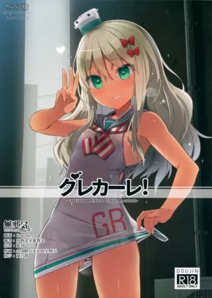 (C97) [NEW. (Shin)] Grecale! (Kantai Collection -KanColle-) [Chinese] [無邪気漢化組]