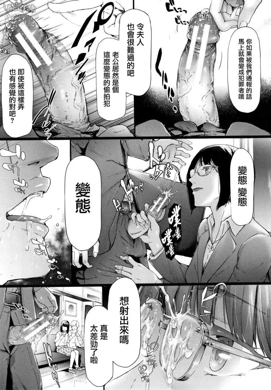 Chin エロ 漫画