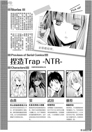 捏造trap3