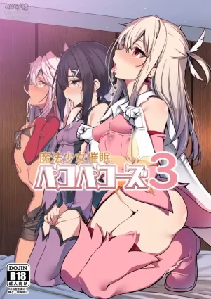 (C95) [Ranshi to Kimi to. (santa)] Mahou Shoujo Saimin PakopaCause 3 (Fate/Grand Order, Fate/kaleid liner Prisma Illya) [chinese] [洨五組]