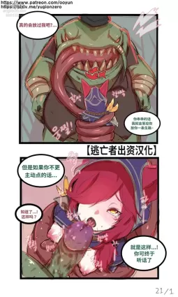 [yun-uyeon (ooyun)] League_of_legends (League of Legends) [Chinese] [猫语汉化组]