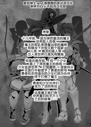[Fan no Hitori] Saimin Appli Fantasy Ch. 1-6  [Chinese] [新桥月白日语社X不咕鸟汉化组]