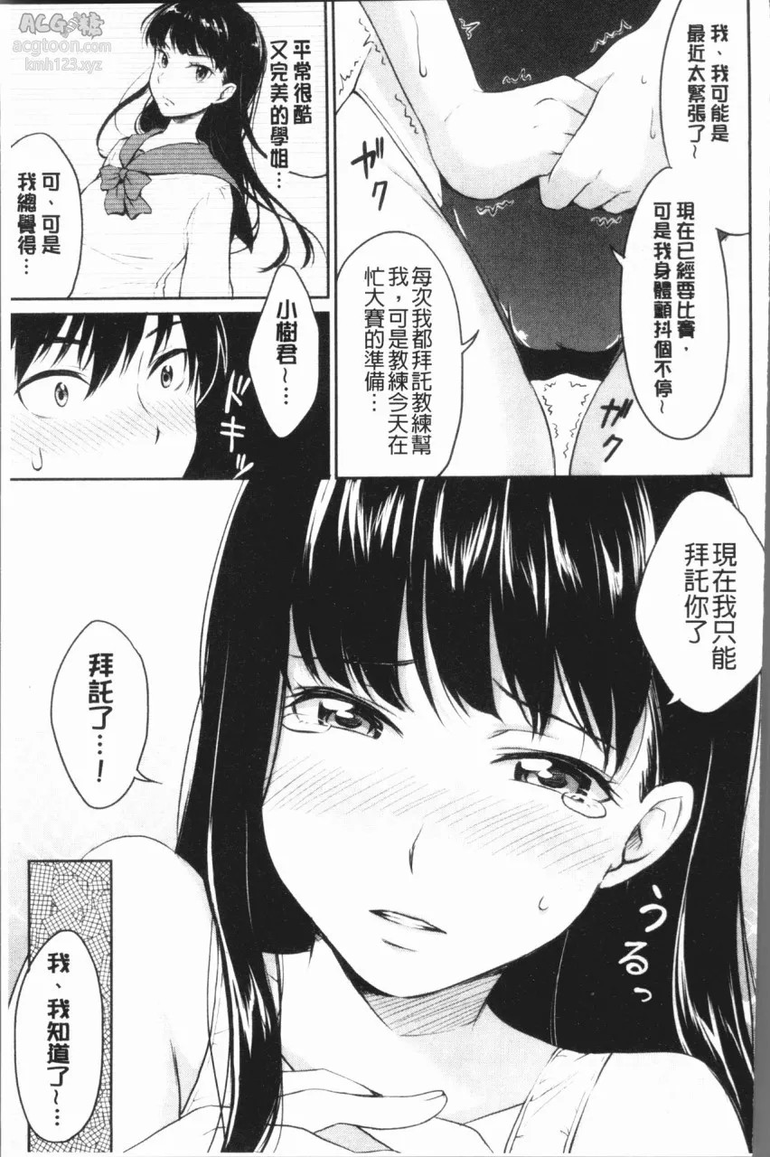 Meganei] Shishunki Sex | 思春期少女性愛[Chinese](121) -日本同人漫画全彩成漫| Hentai Manga 中文汉化版