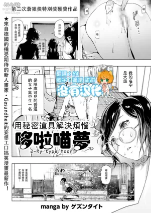 [Gesundheit] Tsuraimon (comic KURiBERON 2016-10 Vol. 48) [Chinese] [沒有漢化] [Digital]