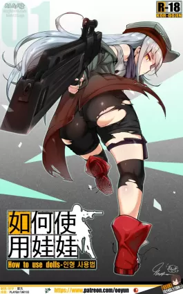 [yun-uyeon (ooyun)] How to use dolls 01 (Girls Frontline) [Chinese] [吹雪翻譯]