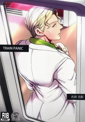 (Golden Blood 11) [Lastcrime (U)] TRAIN PANIC (JoJo's Bizarre Adventure) [Chinese]