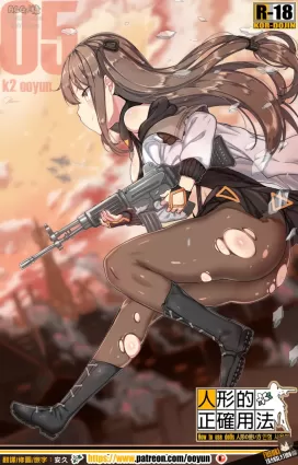 [yun-uyeon (ooyun)] How to use dolls 05 (Girls Frontline) [Chinese] [吹雪翻譯]