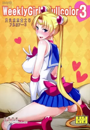 (C86) [Majimeya (isao)] Getsu Ka Sui Moku Kin Do Nichi Full Color 3 (Bishoujo Senshi Sailor Moon) [Chinese] [瓜皮汉化]