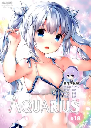 (C96) [Yuukai Kinshi (chiyingzai)] Aquarius (Gochuumon wa Usagi desu ka?) [Chinese] [绅士仓库汉化]