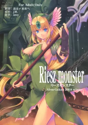 (C95) [Alem-Gakan (Kirishima Satoshi)] Riesz monster (Seiken Densetsu 3) [Chinese] [这很恶堕汉化组]