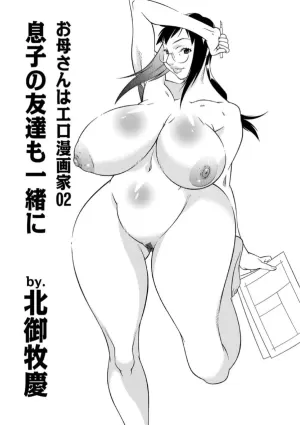 [Kitamimaki Kei] Okaa-san wa Ero Mangaka 02 (WEB Ban COMIC Gekiyaba! Vol. 99)