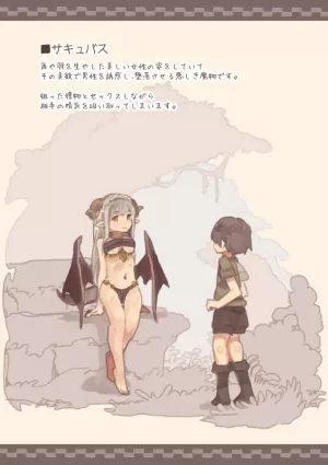 [Kemomimi Eki] Mamono Musume ni Okasare Book ～Succubus Banshee Dark Elf Hen～