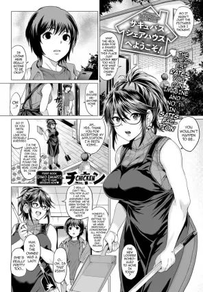 [Chicken] Succubus Share House e Youkoso! | Welcome to the Succubus Shared House! (COMIC Anthurium 2020-01) [English] {darknight} [Digital]