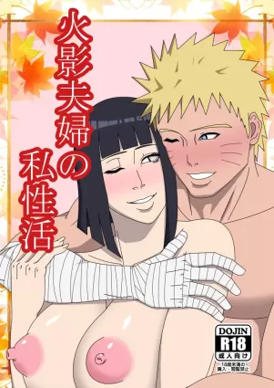 [SST] Hokage Fuufu no Shiseikatsu | The Hokage Couple's Private Life (Naruto) [English] {Doujins.com}