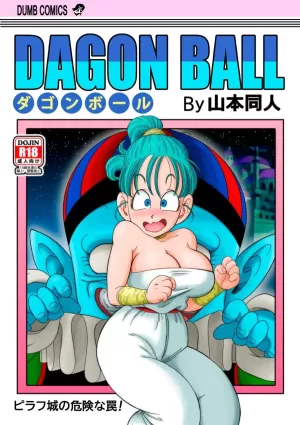 [YamamotoDoujin] Dagon Ball - Punishment in Pilaf's Castle (Dragon Ball) [English]