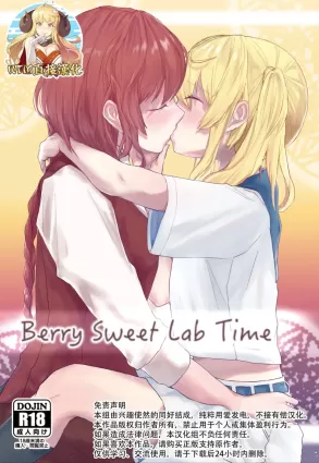[Sake no Sakana (Hayasumi)] Berry Sweet Lab Time (Touhou Project) [Chinese] [WTM直接汉化] [Digital]