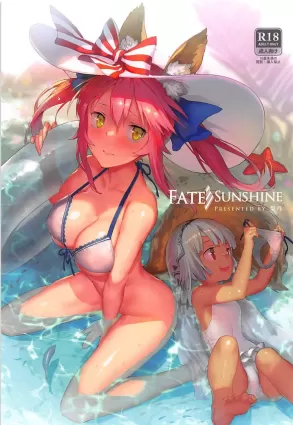 Fate／SUNSHINE