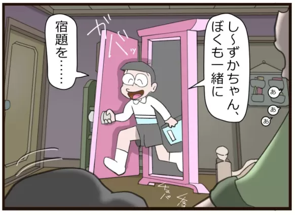 [momo] Nobita no Higeki (Doraemon)