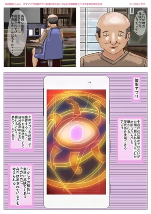 [Circle Itaku] Mouri Ran-chan Saimin Appli o Tsukawarete Oji-san ni Kekkon Zentei Sex o  Kurikaesareru (Meitantei Conan)