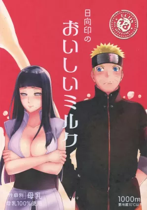 (HaruCC24 Tokyo) [a 3103 hut (Satomi)] Oishii Milk (Naruto)