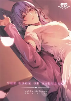 (C96) [Kodoku intelligence (Nanao)] THE BOOK OF SAKURA 3 (Fate/stay night)