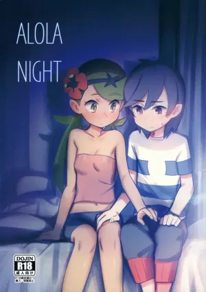 (COMIC1☆15) [PYPYworks (Syamonabe)] ALOLA NIGHT (Pokémon Sun and Moon)