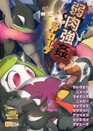(Kemoket 6) [KAWAZOKO (Kikunyi)] Jakuniku Koukan in Alola Sun Hen (Pokémon)