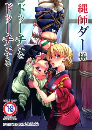 (C97) [Ponyfarm (Inoue Yoshihisa)] Nawashi Dar-sama Duce o Duce suru (Girls und Panzer)