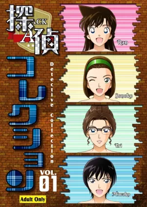 [Black Age (Kurono Masakado)] Detective Collection VOL. 01 (Detective Conan) [Digital]